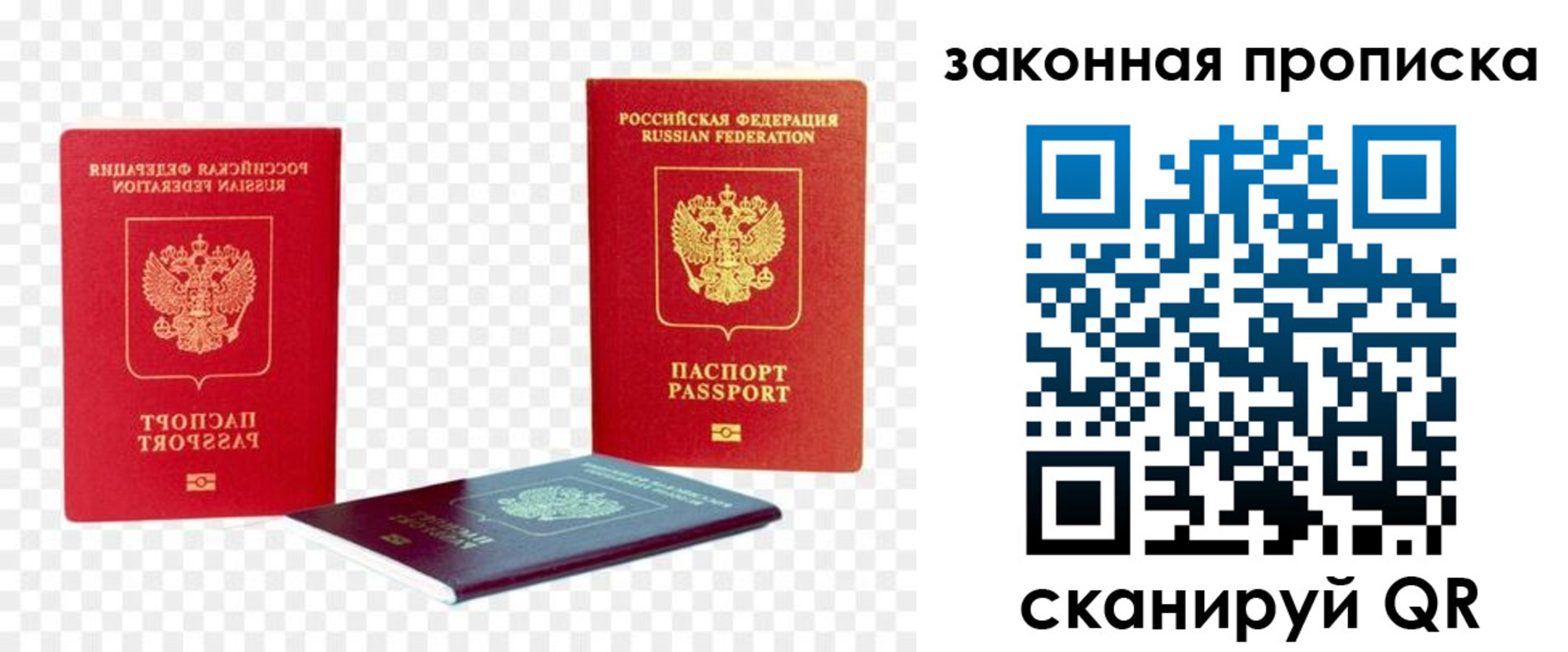 миграционный учет в Райчихинске