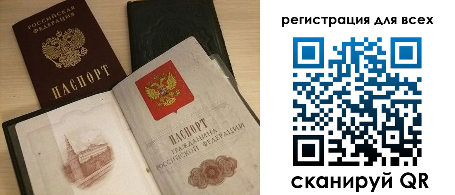 прописка регистрация в Райчихинске
