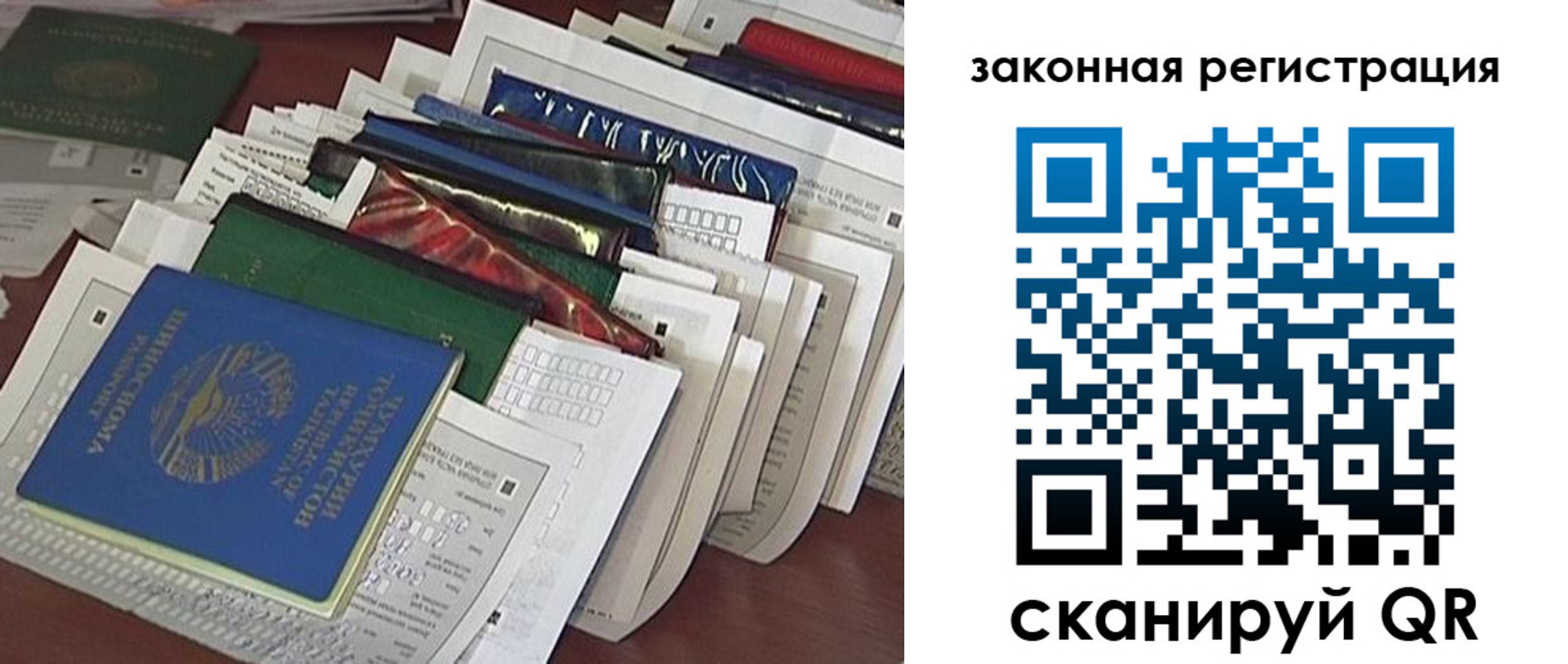 временная регистрация для школы в Райчихинске