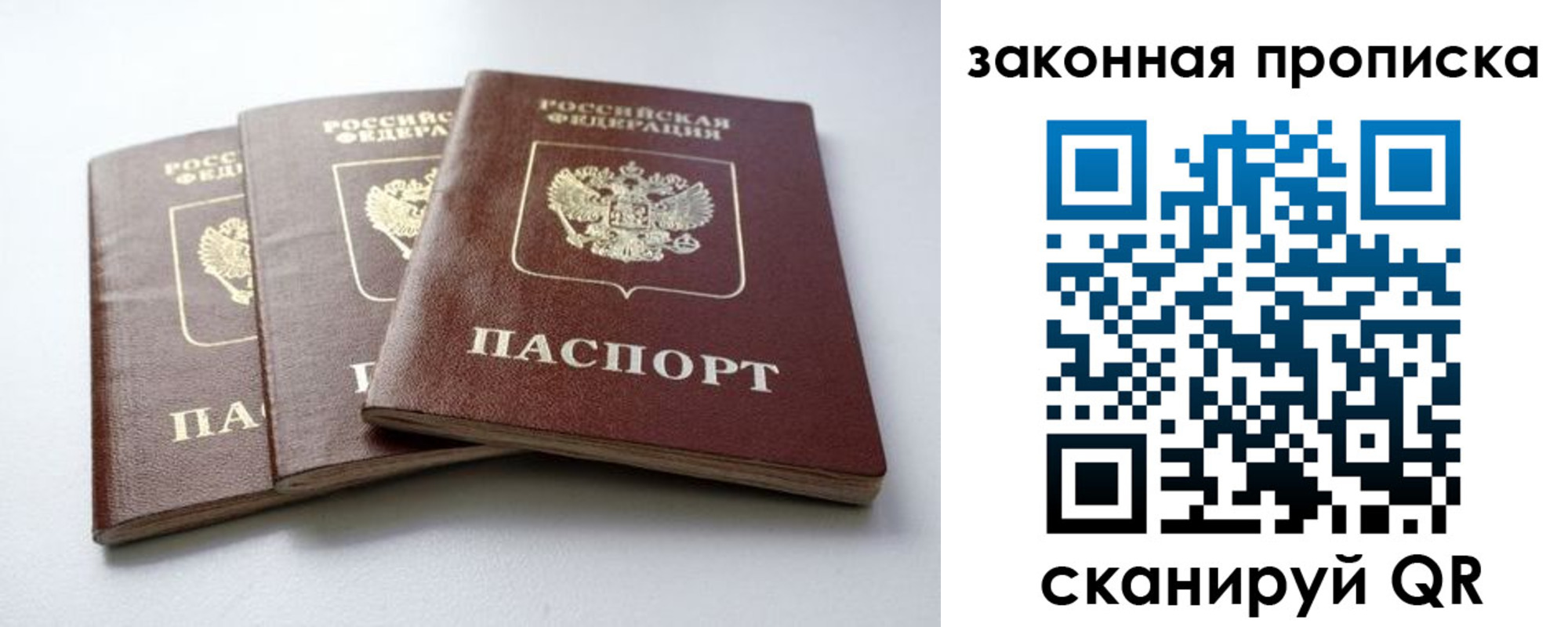 временная регистрация для школы в Райчихинске