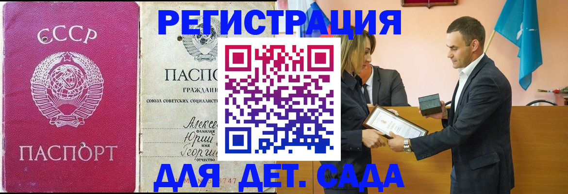 прописка ребенка в Райчихинске