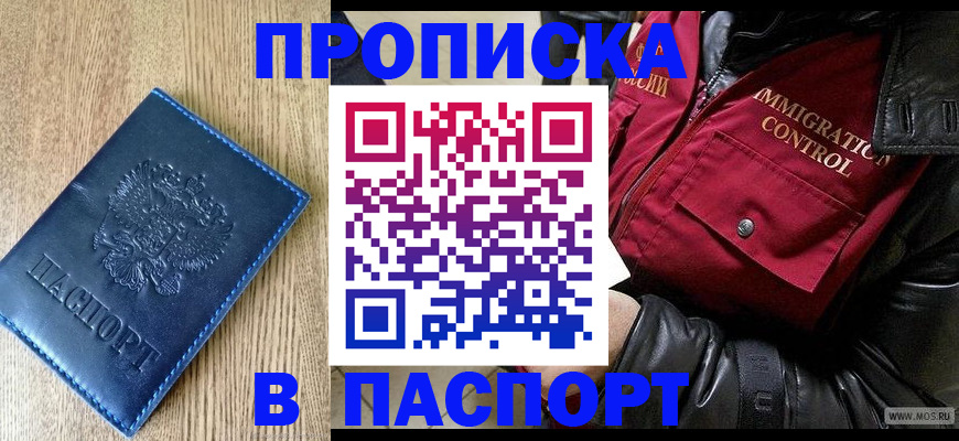 временная регистрация собственник в Райчихинске