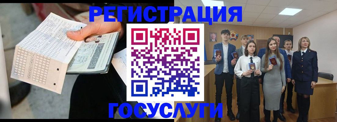 временная регистрация госуслуги в Райчихинске