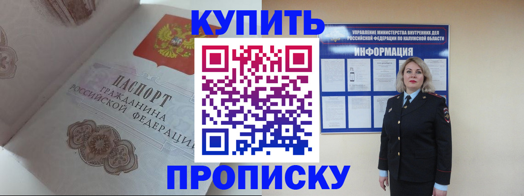 временная регистрация в квартире в Райчихинске
