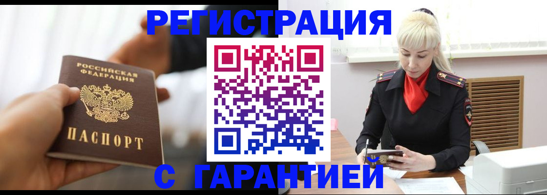регистрация для школы в Райчихинске