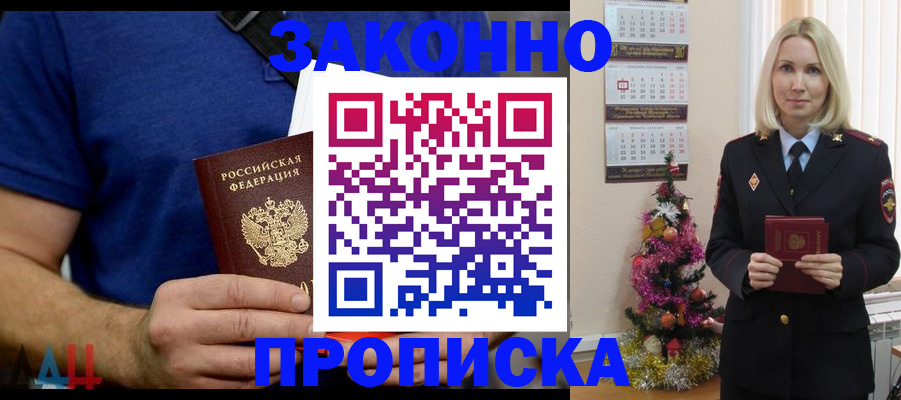 временная регистрация для всех в Райчихинске